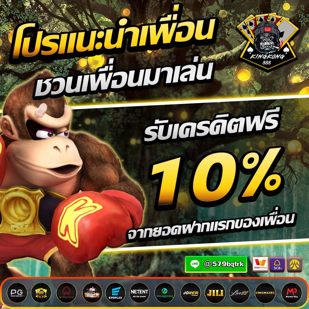 แนะนำเพื่อน